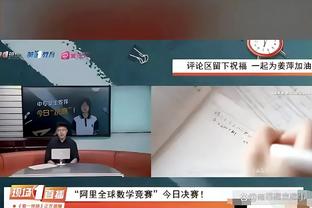 记者：大多数高管都认为 马尔卡宁会继续留在爵士